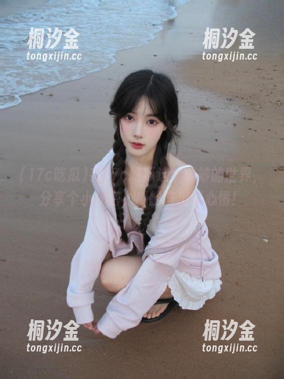 在17c吃瓜这个微妙的世界，分享个小秘密，瓜能吃出好心情！
