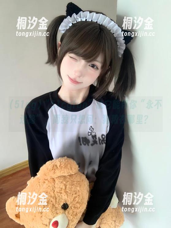 51cg “51cgfun”说它能帮你“永不迷路”,而我只想问:狗粮在哪里?