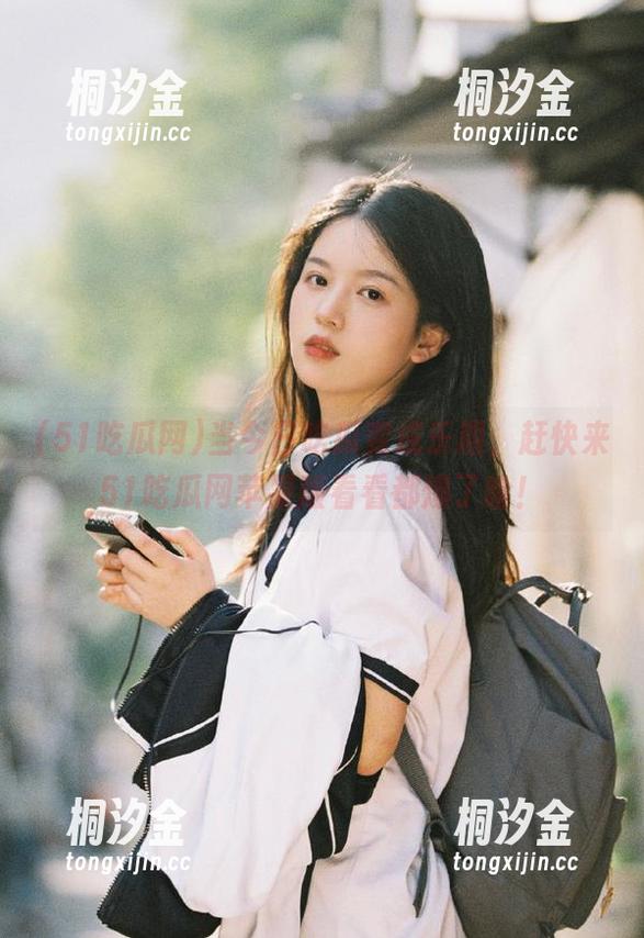 当今日吃瓜变成乐趣，赶快来51吃瓜网苹果版看看都爆了啥！