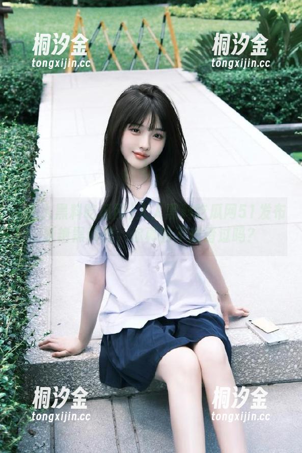 人人黑料吃瓜网 人人黑料吃瓜网51发布妖艳黑科技,你真的不想错过吗?