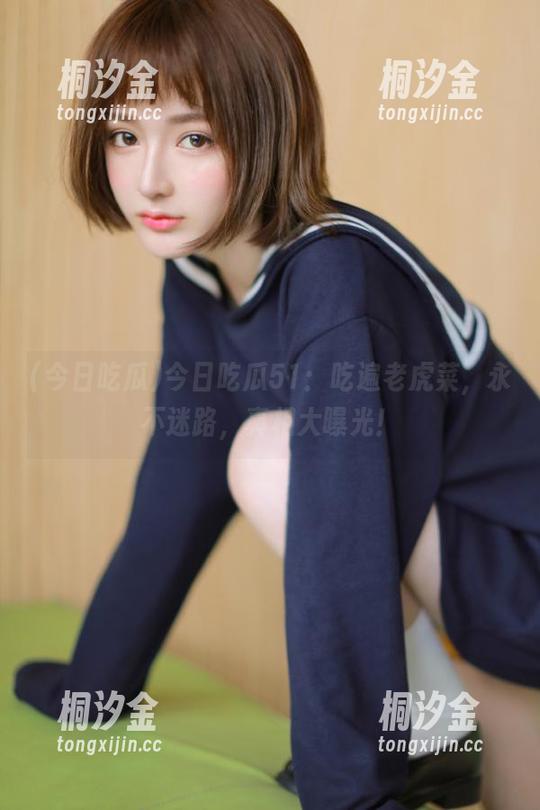 今日吃瓜 今日吃瓜51:吃遍老虎菜,永不迷路,真相大曝光!