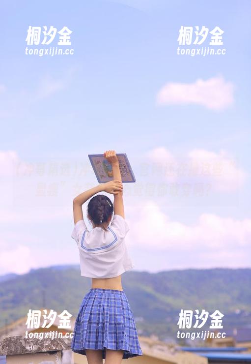 冲哥精选 冲哥精选:官网还在推这些“显瘦”女装?真心觉得你敢穿吗?