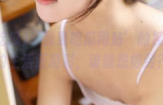 ‘我要吃瓜网站’的视频比我的生活还精彩，谁能想得到？