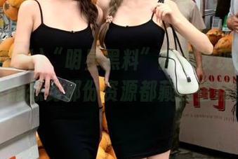 “明星黑料”教你发现潜力股，谁能想到那份资源都藏在蛋糕里？