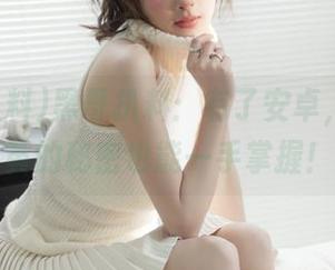 黑哥扒料：有了安卓，隔壁小黄的秘密也能一手掌握！