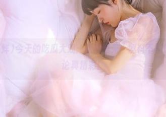 今天的吃瓜大戏：视频曝光，黑料不打烊，网友评论真精彩！