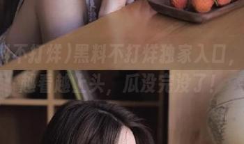 黑料不打烊独家入口，保你越看越上头，瓜没完没了！
